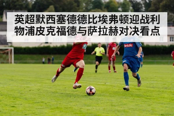 football winger sprinting with ball